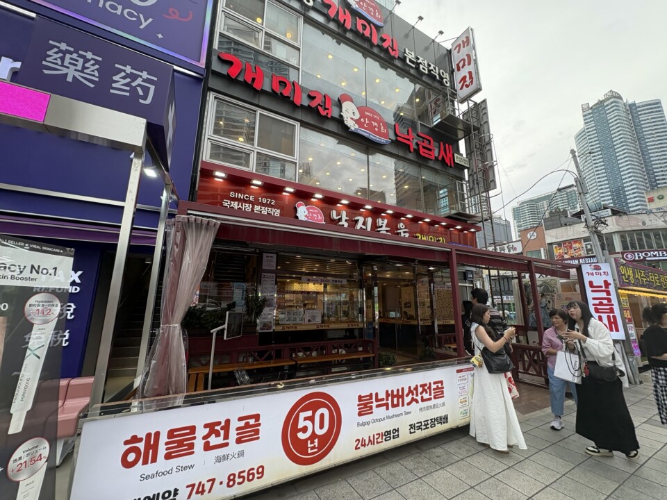 ケミチプ 海雲台店の店頭