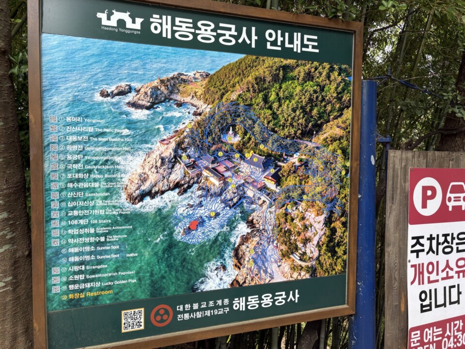 岩場と海と寺のコントラスト