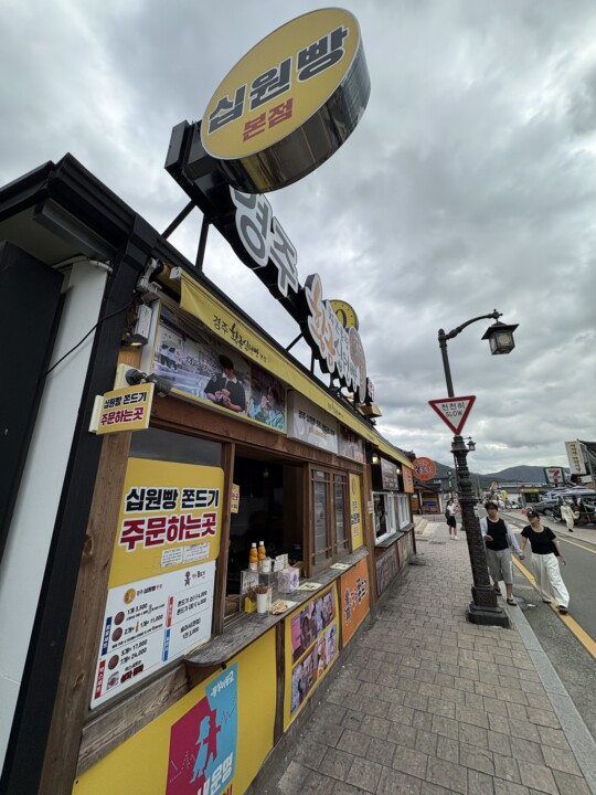 「십원빵(十ウォンパン)本店」の黄色いコイン看板と注文窓口