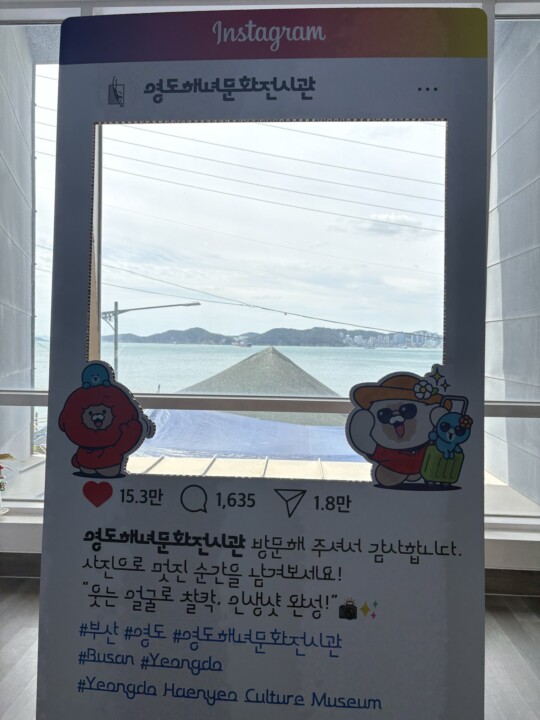 展示館のインスタグラム風フォトフレーム越しに見える影島の海